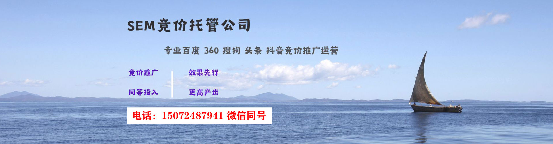 抚远如何做sem